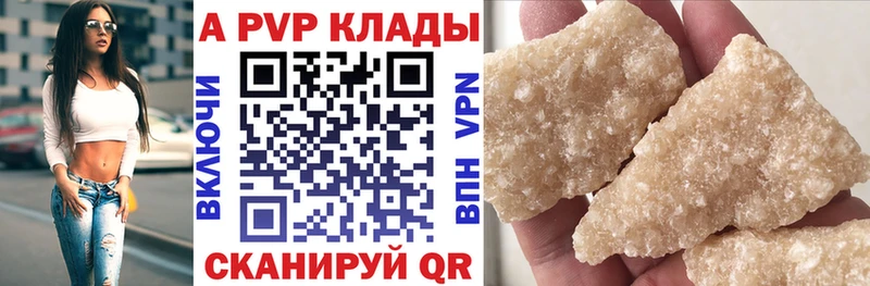 купить  цена  ссылка на мегу   Альфа ПВП кристаллы  Красный Кут 