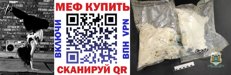 как найти закладки  Красный Кут  МЕФ мяу мяу 